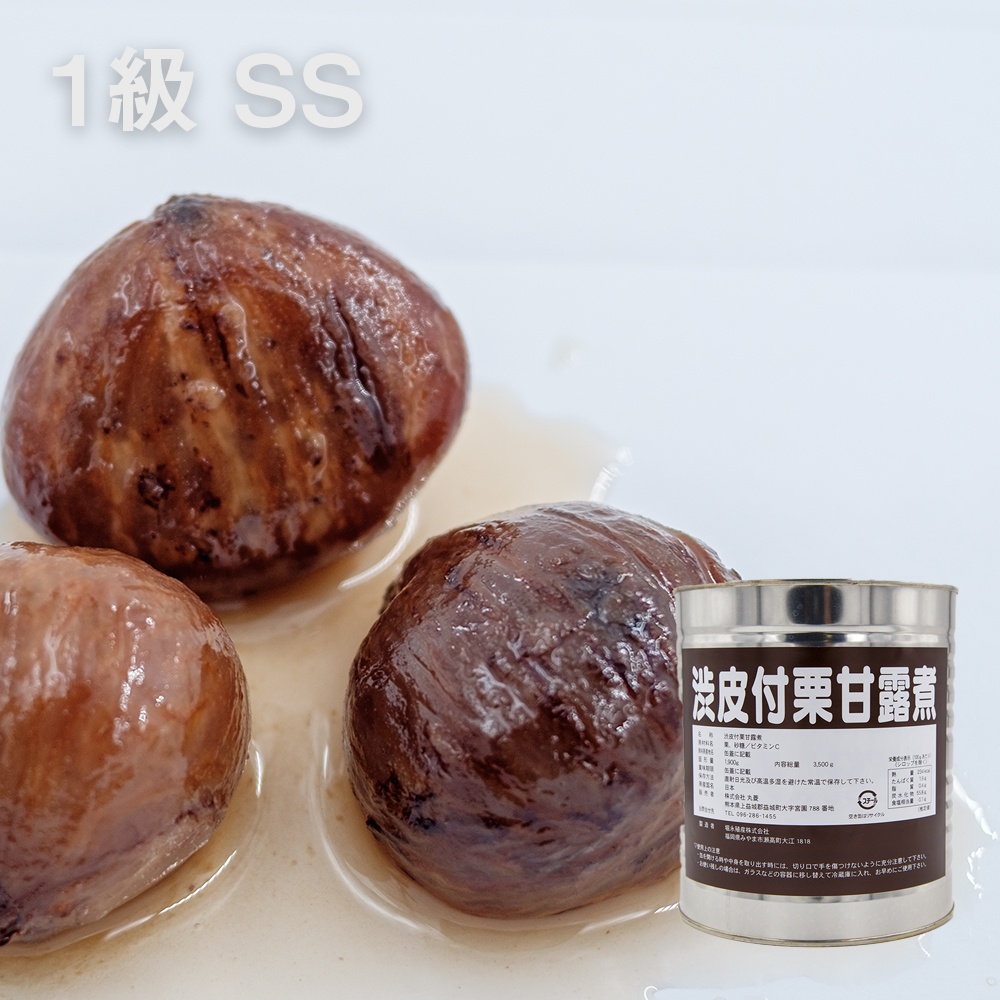 モニカ栗甘露煮5缶No.1 角田印 栗甘露煮 1号缶 310013 取り寄せ品 池伝 : エクス