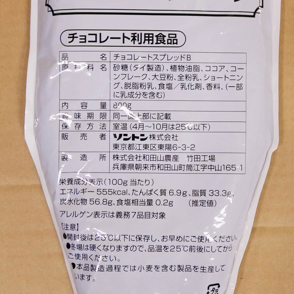 【楽天市場】和田山農産 ポシェットサクッとチョコフレーク 800g (夏季冷蔵) チョコレート コーンフレーク クリーム サンド トッピング