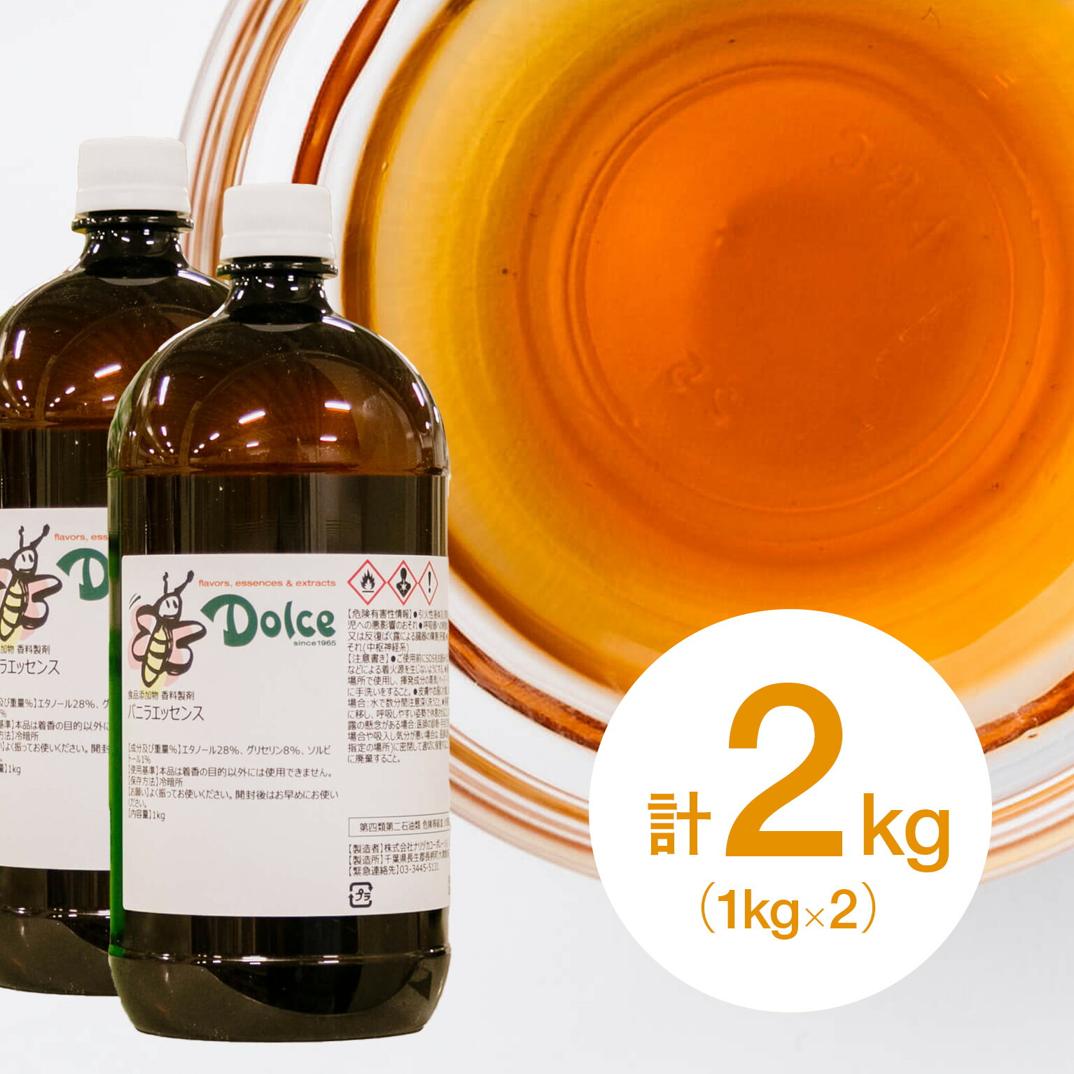 【お得な2個セット】 ナリヅカ バニラ エッセンス 1kg&times;2個 (常温) 業務用｜業務用製菓材料のスイートキッチン