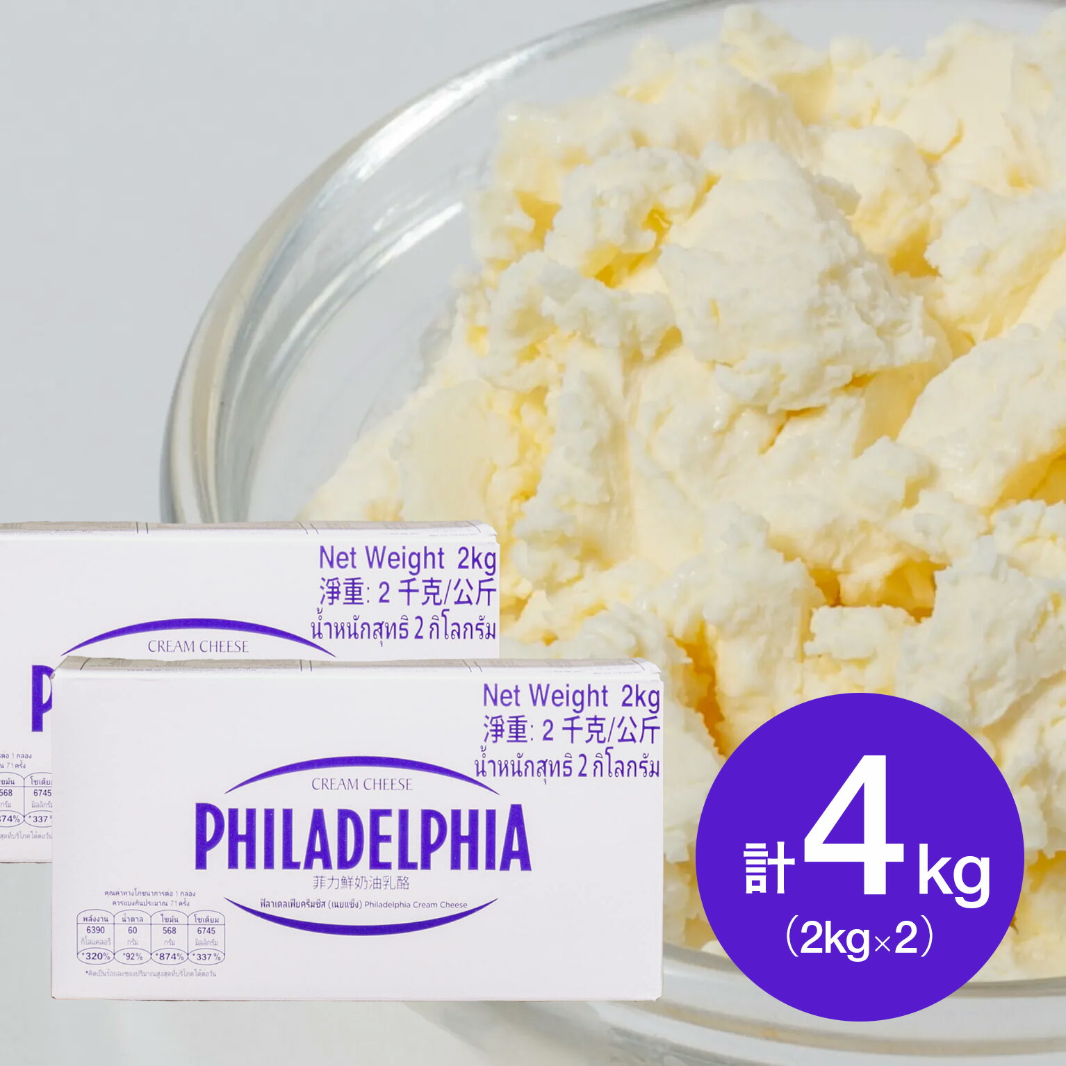 【1位】 【お得な2個セット】 KRAFT (クラフト) フィラデルフィア 業務用 クリームチーズ 2kg×2個(冷蔵) 業務用 ナチュラル プロセスチーズ 製菓用 お菓子 材料 手作り 乳製品|業務用製菓材料のスイートキッチン