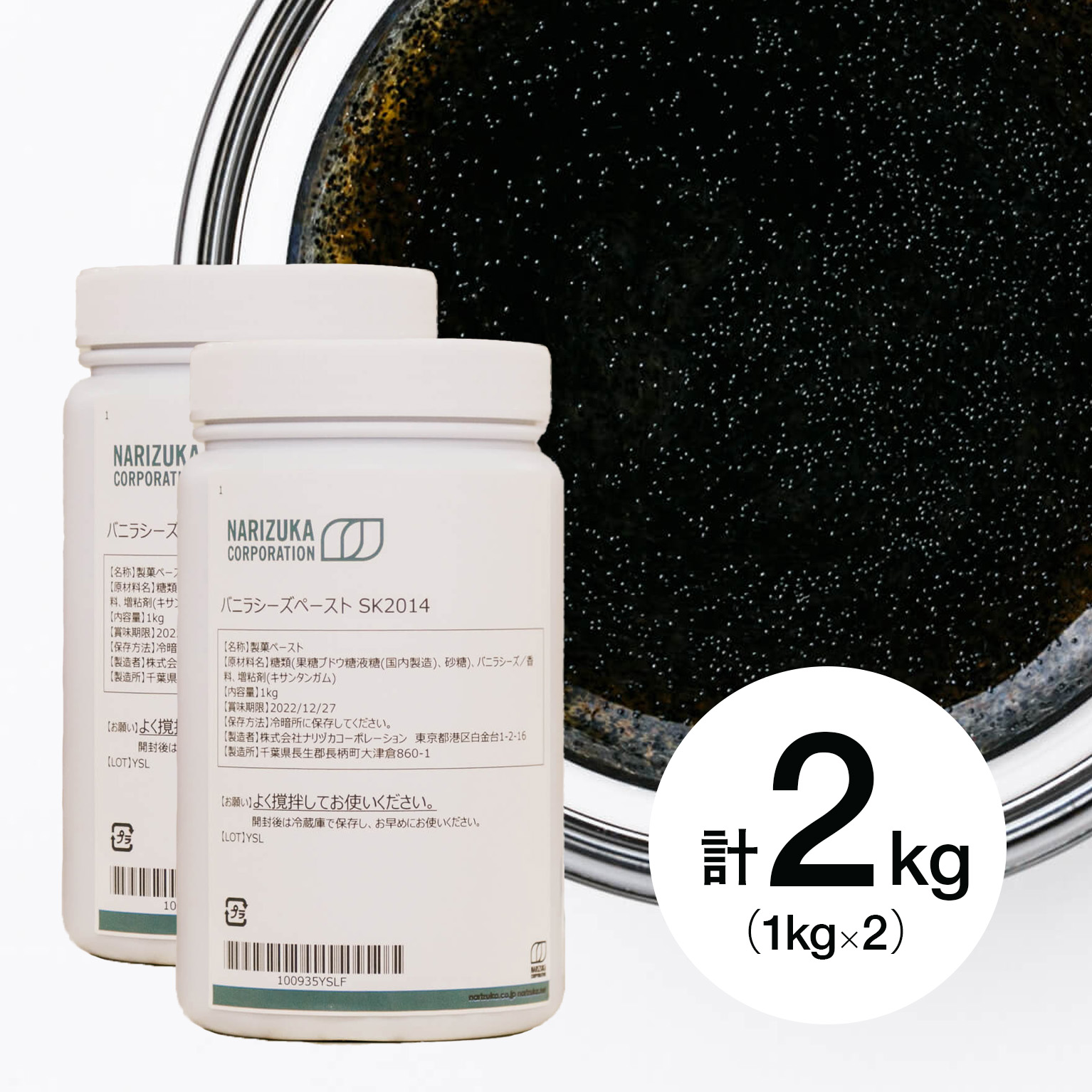 楽天市場】バニラペーストMA1010 1KG ミコヤ香商 バニユバニラ : 業務