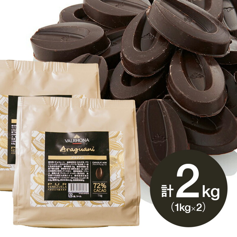 Amazon | ヴァローナ チョコ グアナラ ラクテ 41% 1kg 冷蔵
