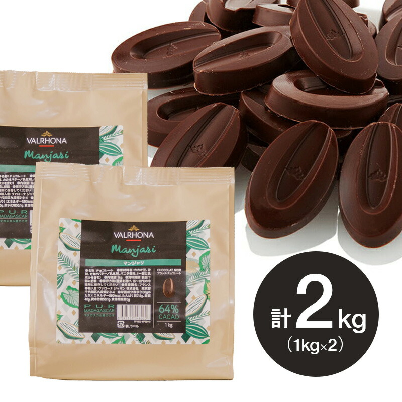 楽天市場】【お得な2個セット】ヴァローナ チョコレート 楽天市場】【お得な2個セット】ヴァローナ チョコレート
