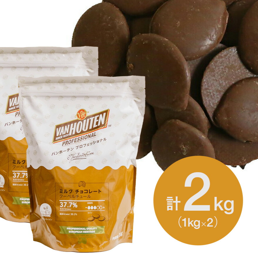 楽天市場】バンホーテン VHP エクストラダークチョコレート 57.7