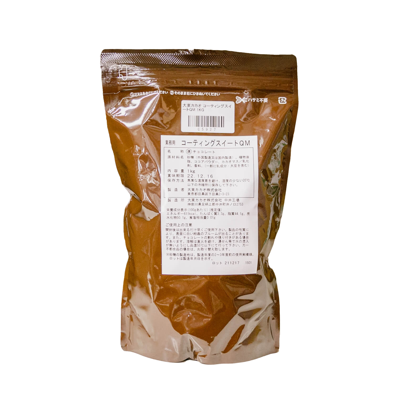 楽天市場】カボスドール ショコラノワール 56% ガーナ 1kg (夏季冷蔵