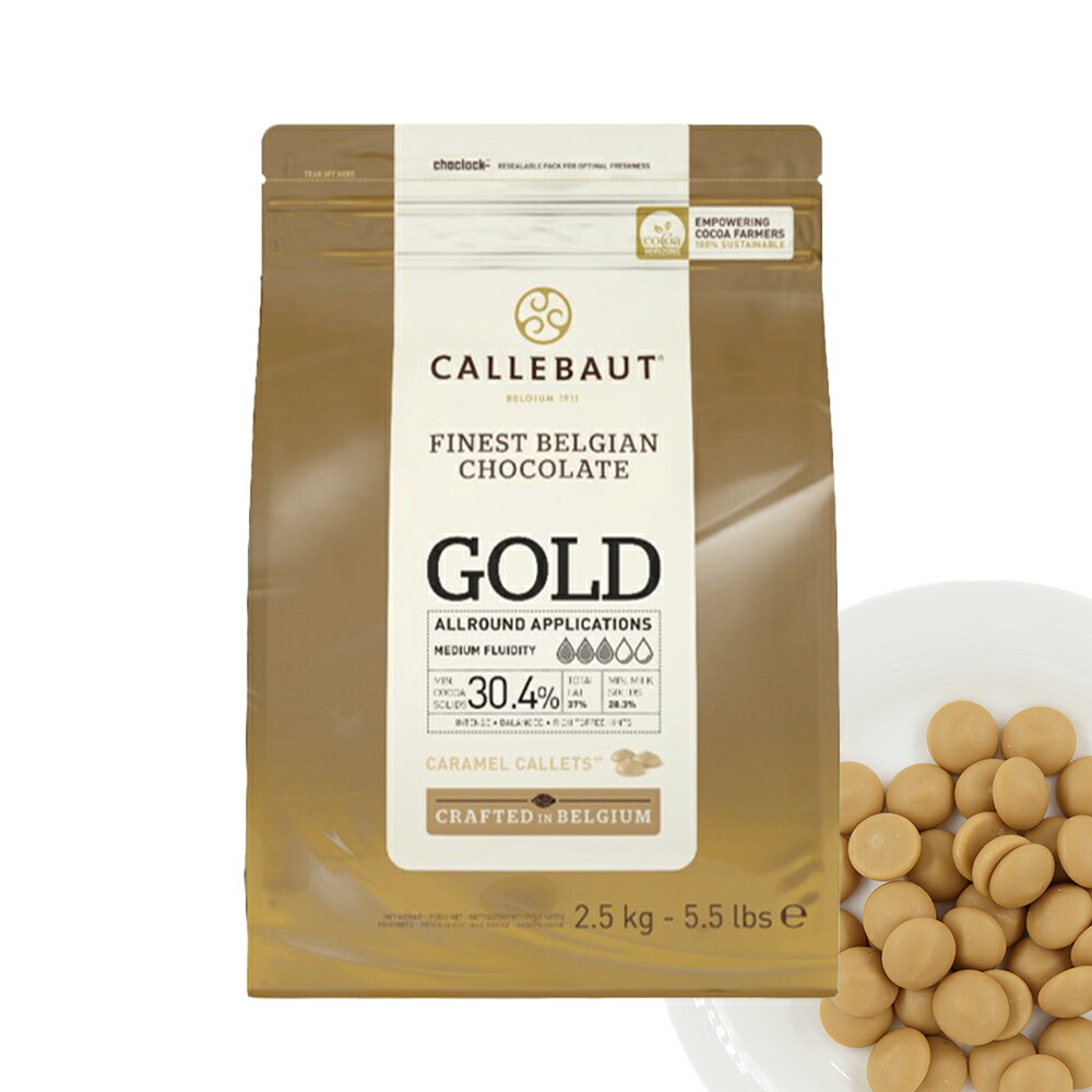 GOLD 30.4% 2.5KG カカオ豆 チョコ チョコレート 低温加工 無添加 製菓用 製パン用 お菓子 材料 手作り 大容量 お徳用 業務用｜業務用製菓材料のスイートキッチン