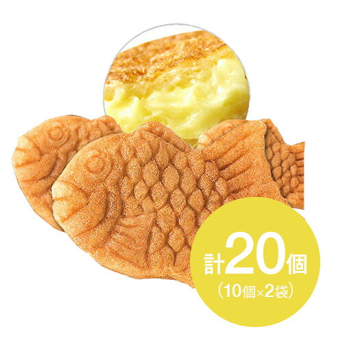 たいやきページ 楽天市場】ミニたいやき（カスタードクリーム） 30GX20個 冷凍 : 業務