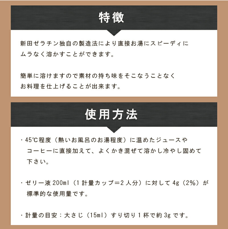 新田ゼラチン製菓用料理用ゼラチンCrystalCollage2クリスタルコラージュ2顆粒500g