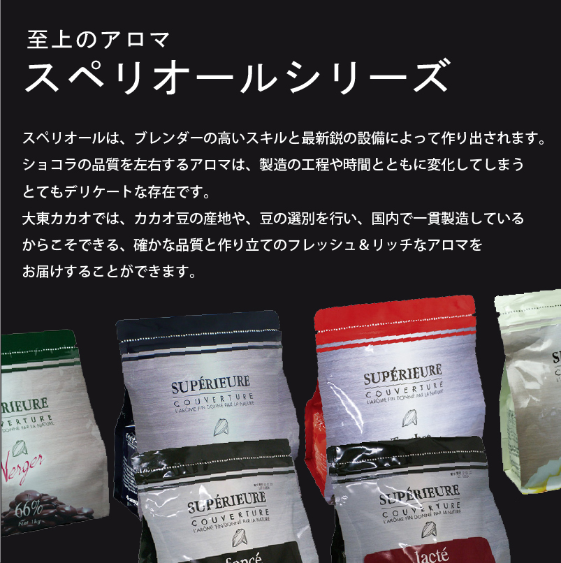 楽天市場 大東カカオ Superieure スペリオール エクアトゥール 70 1kg 夏季冷蔵 業務用製菓材料のスイートキッチン