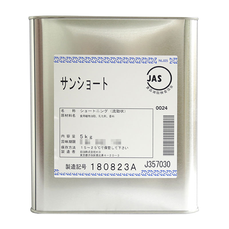 サンショート ショートニング （流動状） 5ｋｇ (冷蔵) 業務用