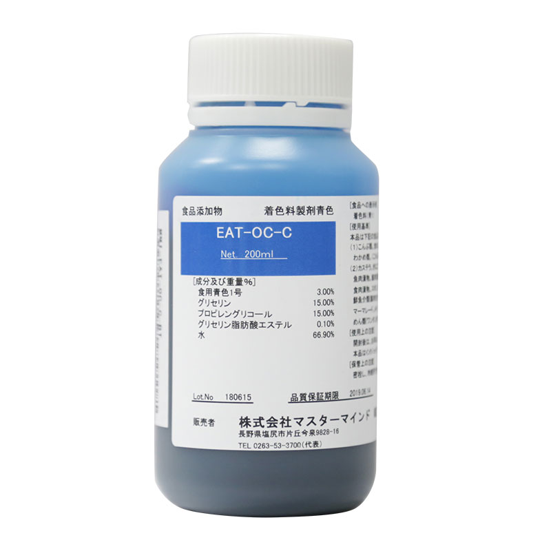 マスターM プリンターインク シアン 青 200ml （EAT-OC-C)(常温) 業務用
