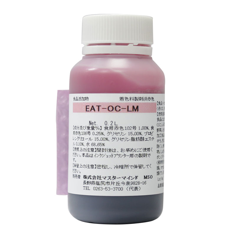 マスターMプリンタ インク ライトマゼンダ(EAT-OC-LM) 200ml(常温) 業務用|業務用製菓材料のスイートキッチン