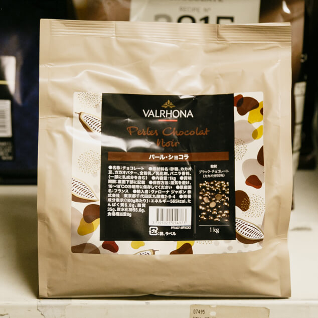 宅配便送料無料 VALRHONA チョコレート フェーブ インスピレーション