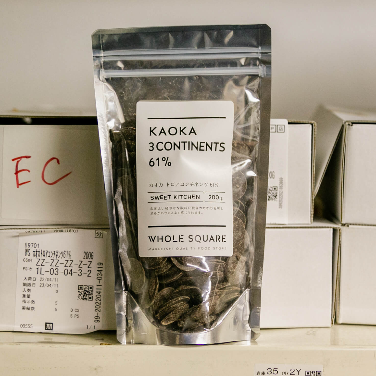ボナオ 37％ 1kg : サンエイト貿易 / カオカ | スモールビジネス