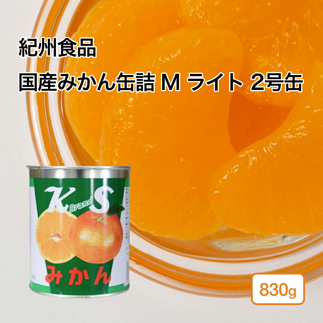楽天市場】太洋食品 金太洋 みかん 4号缶 | 価格比較 - 商品価格ナビ