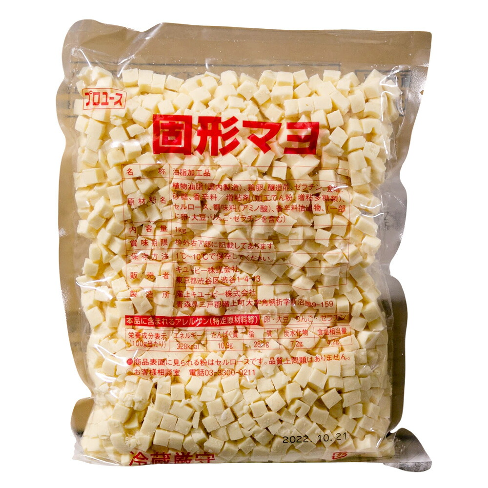 楽天市場】QP (キューピー) 業務用マヨネーズ 1kg (常温) 業務用