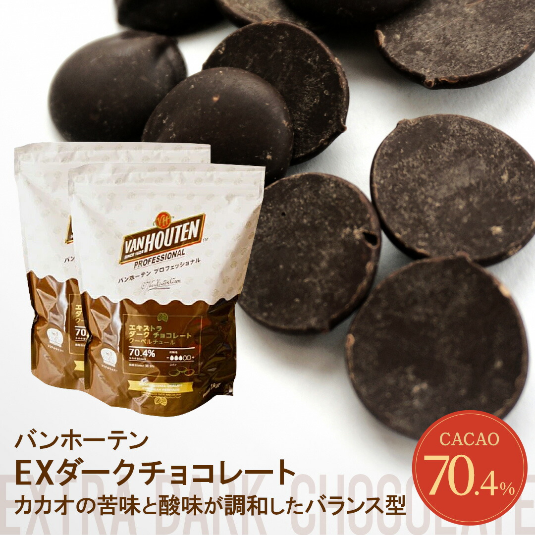 ルミエール　ピュラトス　ショコランテダーク　5キロ　業務用 クール便発送 ピュラトス ショコランテダーク 5キロ 業務用