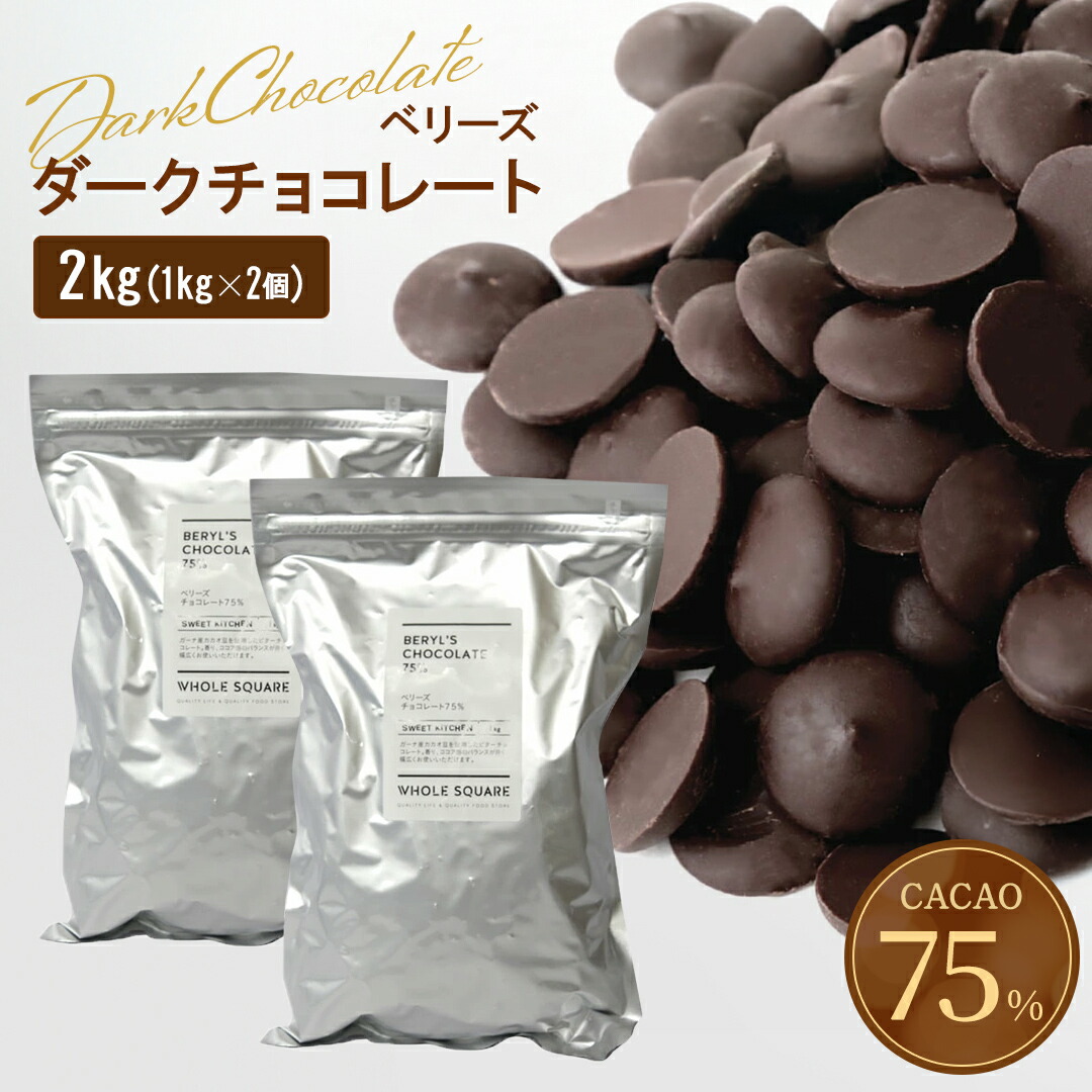 業務用 大量 お菓子作りに！ チョコレート チョコチップ ミルク ダーク ビター 業務用 大量 お菓子作りに！ チョコレート チョコチップ ミルク