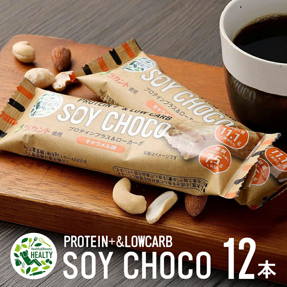 SOY CHOCO Protein + & Low Carb Bar - Caramel