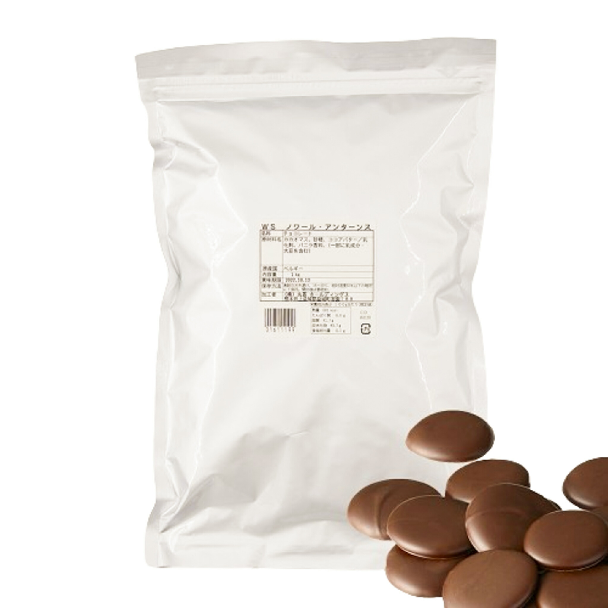 楽天市場】Belcolade ベルコラーデ 製菓用チョコ ノワール