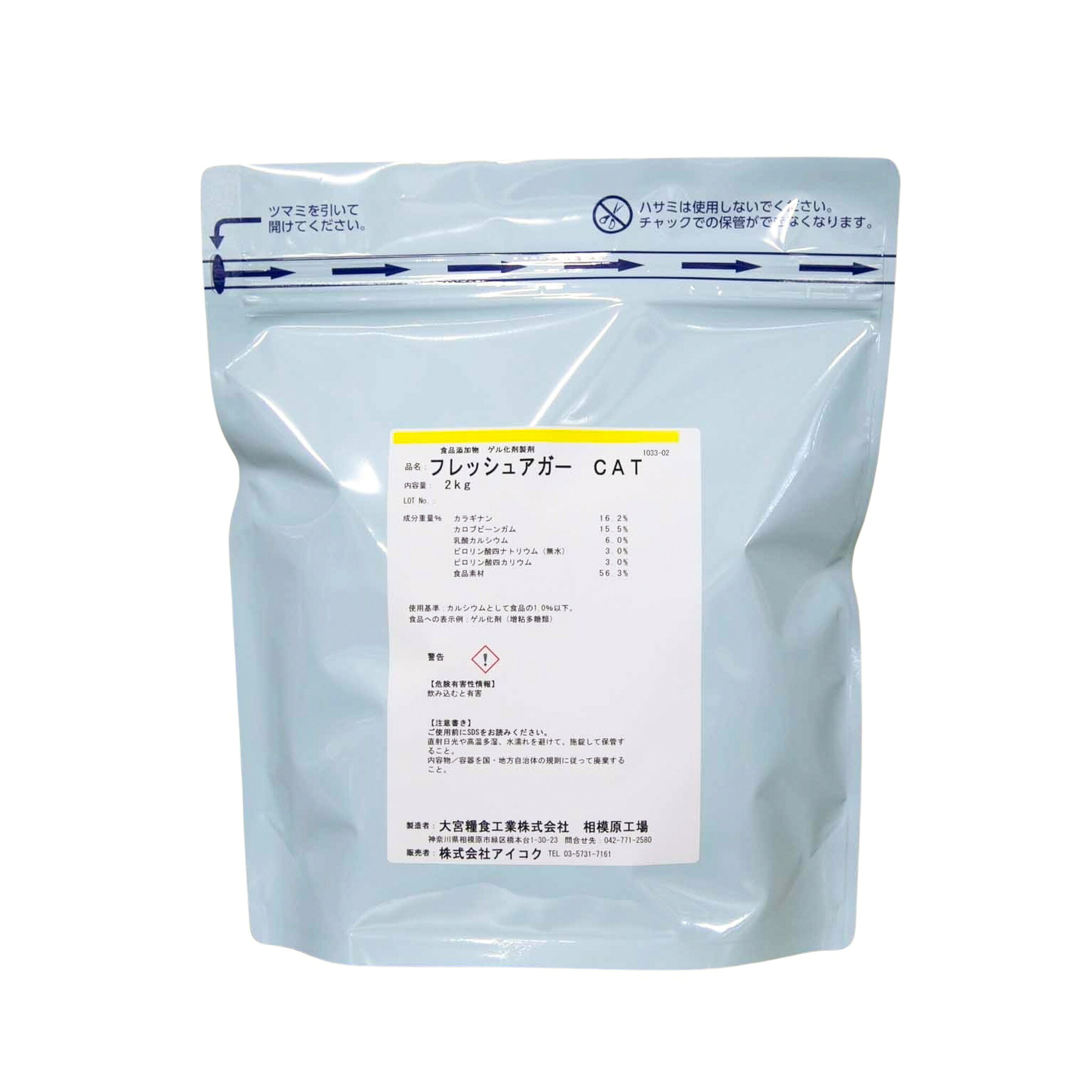フレッシュアガー CAT 2kg 大宮糧食 アイコク