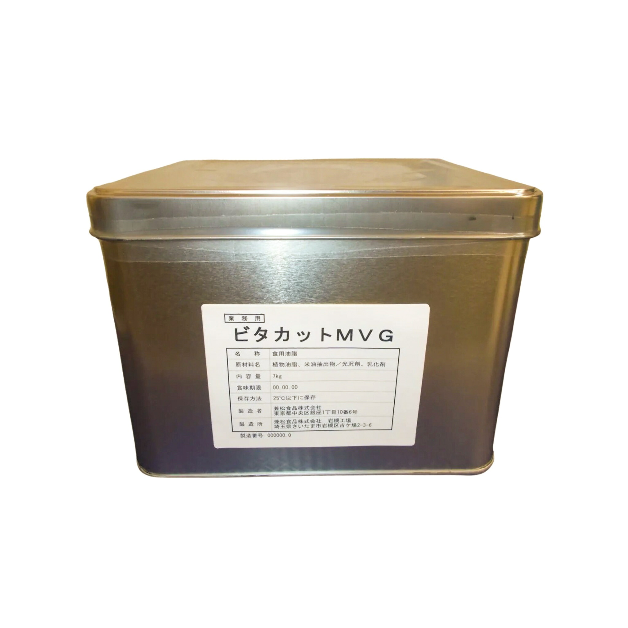 ビタカットMVG 7KG 兼松食品 ヴィーガン