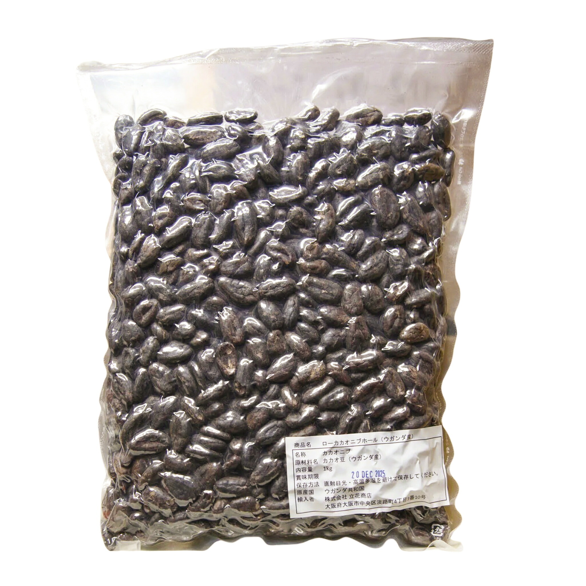 ローカカオニブホール (ウガンダ産) 1KG 立花商店 ウガンダ