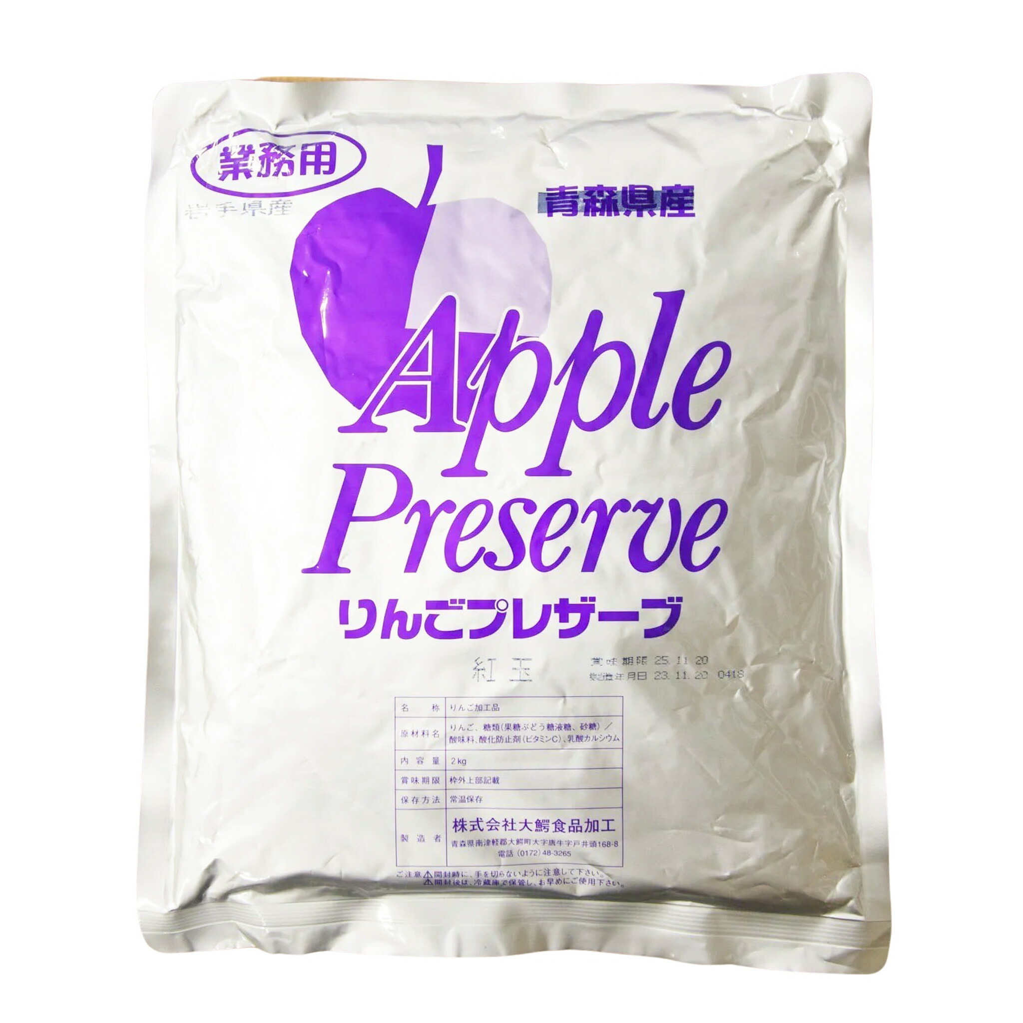 楽天市場】岩手県産リンゴプレザーブ紅玉月形6割 2KG 大鰐食品加工
