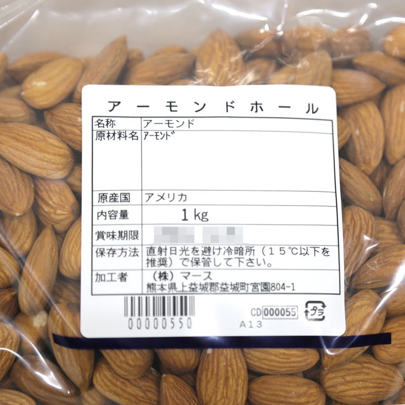 アメリカ産アーモンドホール1kg【常温】