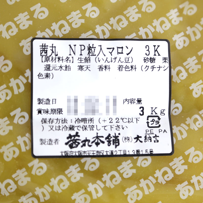 市場 お取り寄せ商品 大納言 粒マロン 茜丸 NP