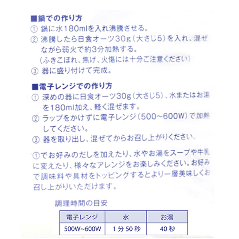 玄関先迄納品 日食オーツ オートミール 4メッシュパス 1kg 常温 業務用 turbonetce.com.br