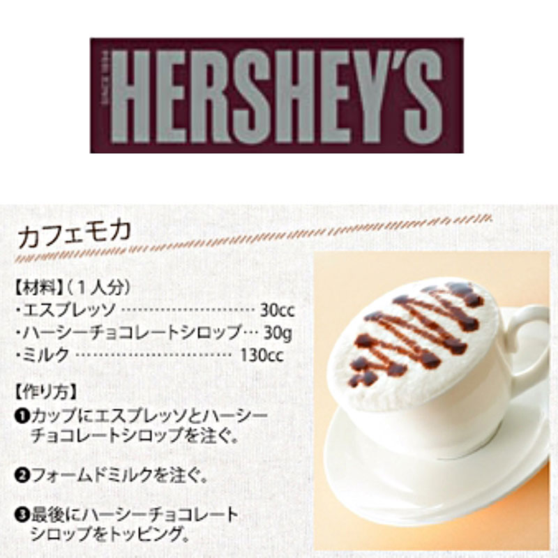 市場 HERSHEY'S ハーシー 623g キャラメルシロップ