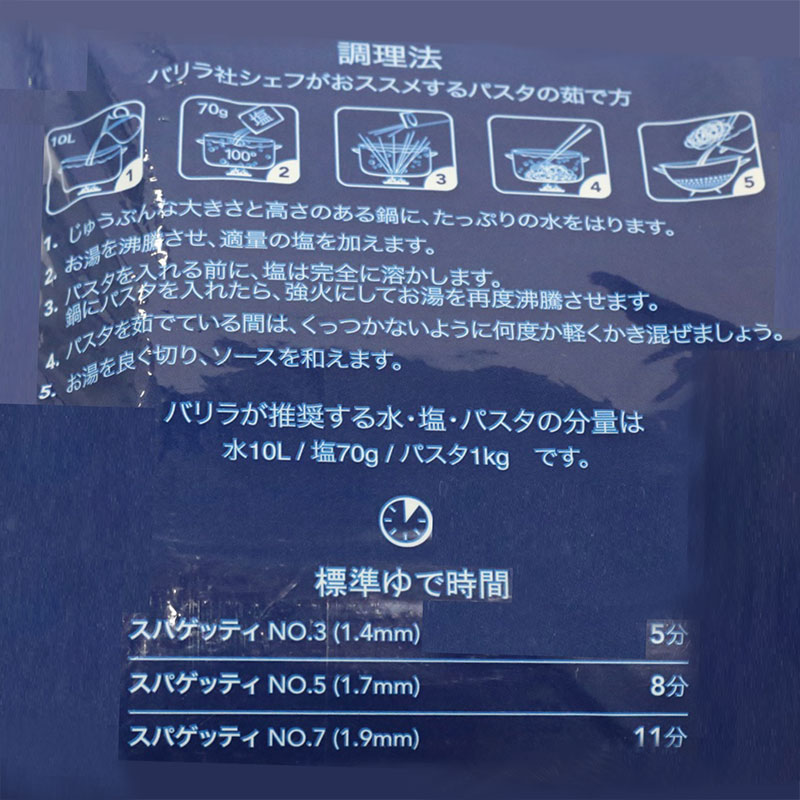 BarillaスパゲッティNO35kg(1.4mm)(常温)