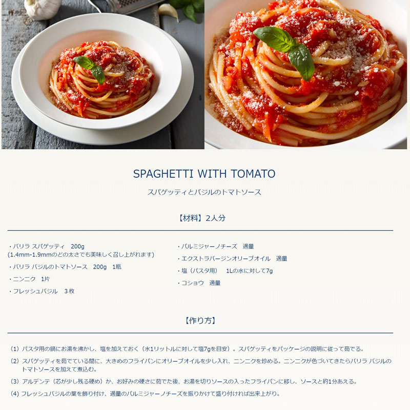 BarillaスパゲッティNO35kg(1.4mm)(常温)