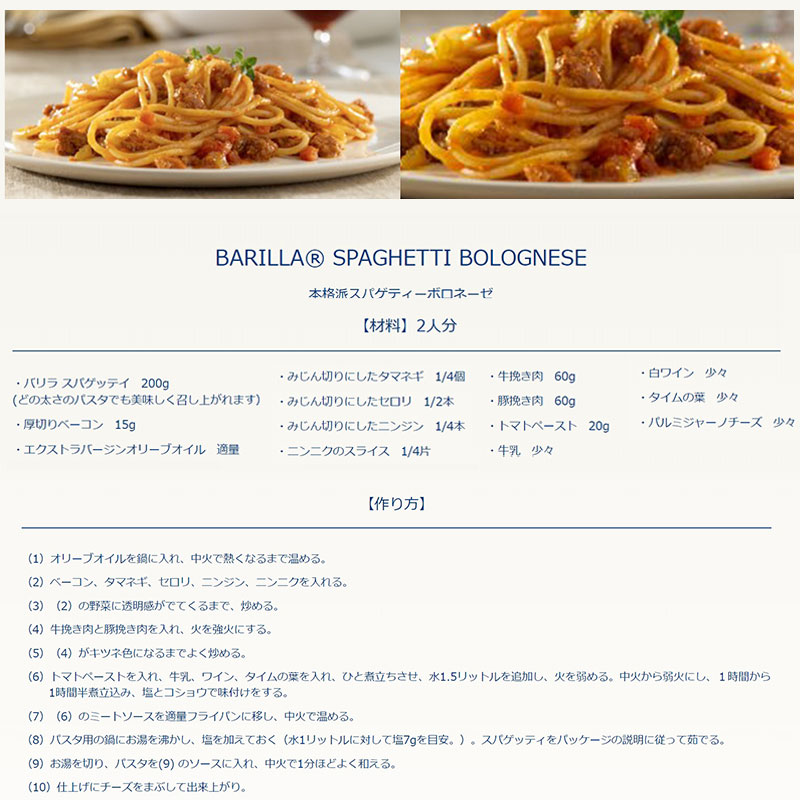 BarillaスパゲッティNO35kg(1.4mm)(常温)