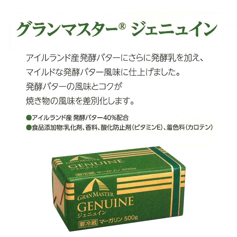 500g 個 冷蔵 業務用製菓材料のスイートキッチン製菓製パン 500g 個 冷蔵 スイーツ お菓子 Master お取り寄せ商品 Jオイル 手作り その他 業務用 ジェニュイン 型 Gran 人気ショップが最安値挑戦