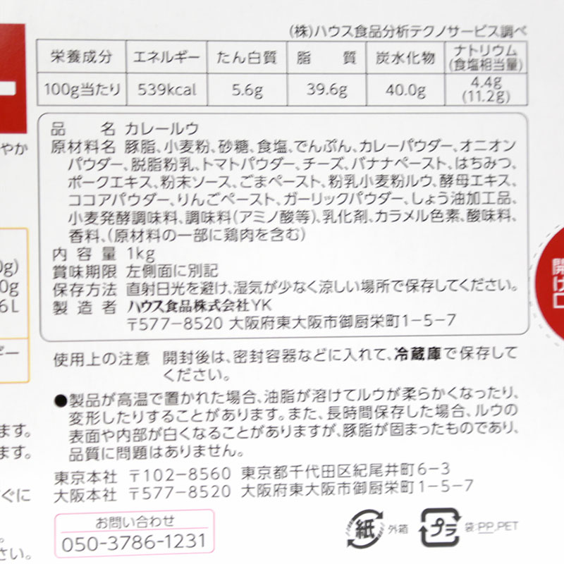 楽天市場 ハウス 業務用 バーモントカレー 1kg 常温 業務用製菓材料のスイートキッチン