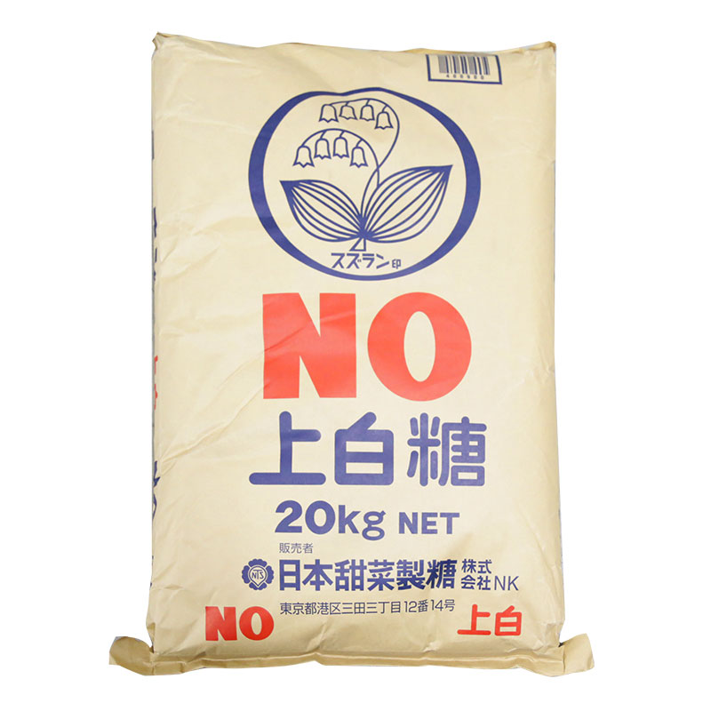 日本甜菜製糖 上白糖 20kg(常温) 業務用｜業務用製菓材料のスイートキッチン