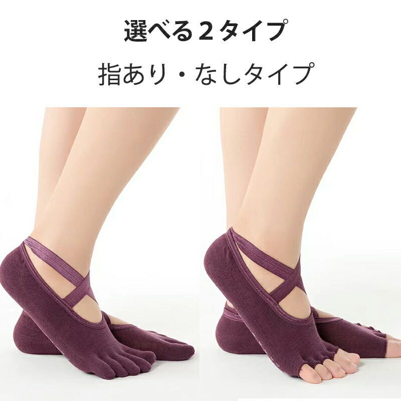 市場 ヨガソックス ズレない ソックス 靴下 春 超浅履き 夏 快適 かかと くつした パンプス