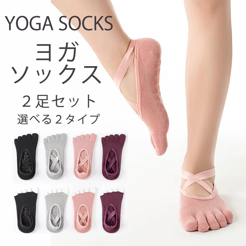 市場 ヨガソックス 超浅履き 靴下 ズレない パンプス 夏 くつした 春 快適 かかと ソックス