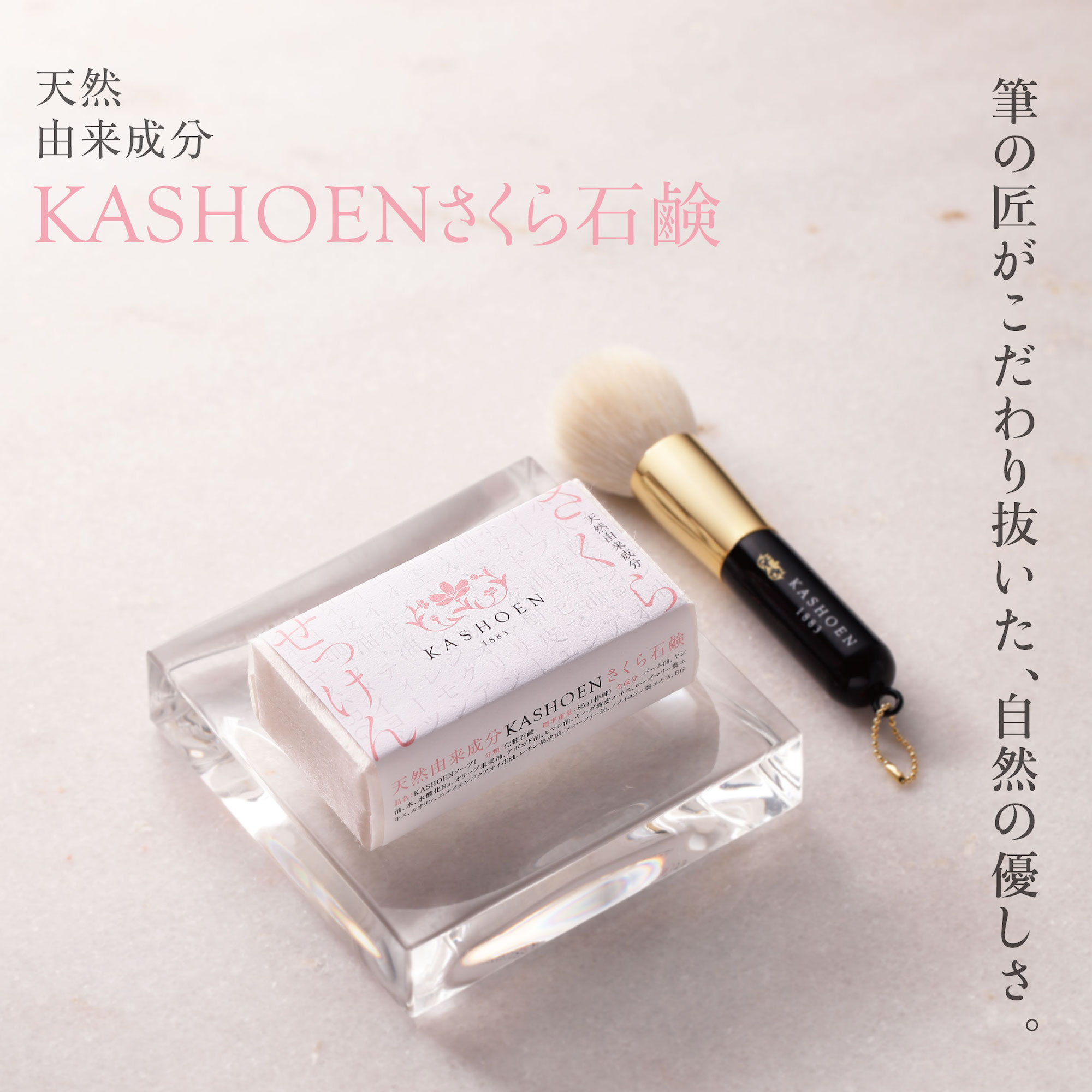 天然薬草再生石鹸 松花 compass1621824220.jpg