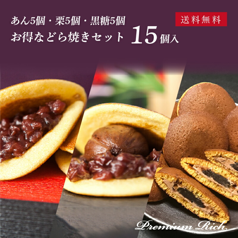 § どら焼きさま 売約済み！！！ 楽天市場】【どら焼き】黒糖どら（5個入り）│ 和菓子
