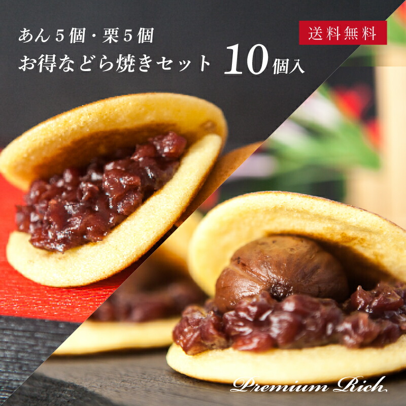 § どら焼きさま 売約済み！！！ 楽天市場】＼ポイント5倍／ 茜丸 かぶきもん＆どらやき12個