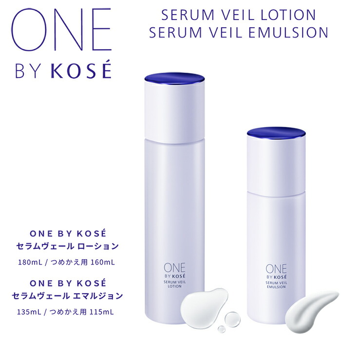 楽天市場】2025年新発売【国内正規品・送料無料】コーセー ワンバイ