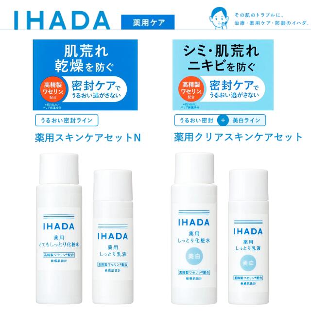 【シャツボトル】 イハダ アレルスクリーンEX 50g 144個 セット Amazon.co.jp: 資生堂薬品 イハダ アレルスクリーンEX 50g