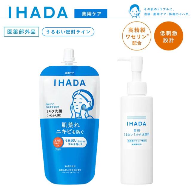 楽天市場】IHADA イハダ 花粉 スプレー アレルスクリーン EX 楽天市場】IHADA イハダ 花粉 スプレー アレルスクリーン EX