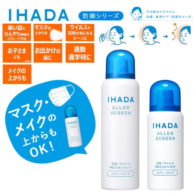 (新品未使用)資生堂イハダ アレルスクリーンEX 100g 花粉ウイルス Amazon | 資生堂薬品 イハダ アレルスクリーンEX 100g | イハダ