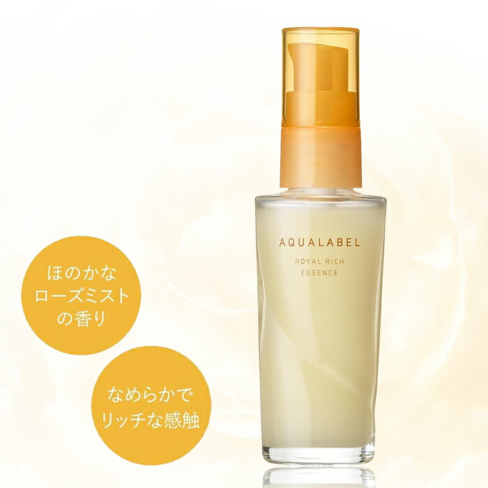楽天市場】資生堂公認ショップ アクアレーベル ローヤルリッチ