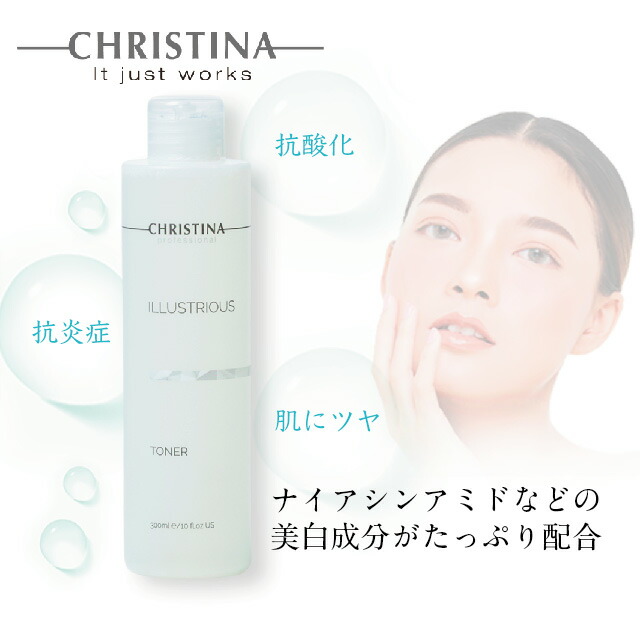 楽天市場】CHRISTINA(クリスティーナ)イラストリアス トナー 300ml