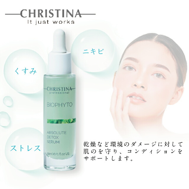 楽天市場】CHRISTINA クリスティーナ ビオフィート